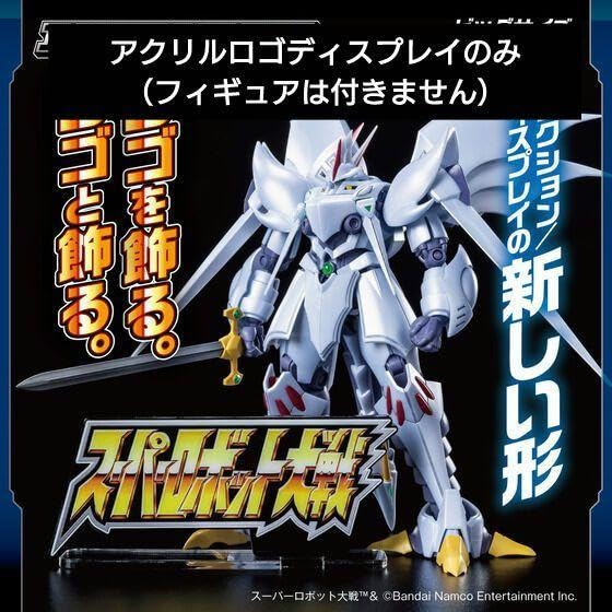 アクリルロゴディスプレイEX スーパーロボット大戦　大　ブラック　黒　新品 Amazon.co.jp: アクリルロゴディスプレイEX スーパーロボット